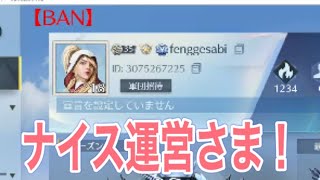 ＃チート　＃チーター　「違反者発見→通報→即BAN→おつーｗ」【荒野行動】PC版/KNIVES OUT PC「チャンネル登録よろしくお願いします」「＃荒野の光」