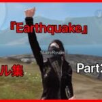 【荒野行動】神曲『Earthquake』で贈るキル集Part26
