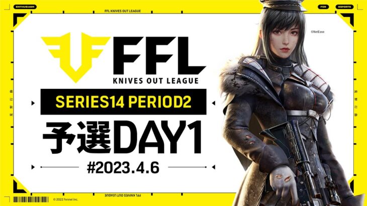 【荒野行動】FFL SERIES14 PERIOD2 予選DAY1 実況：V3    解説：Justive7