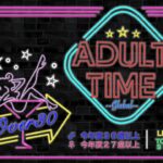 【荒野行動　大会生配信】GB  ~Over30~ Adult♡Time