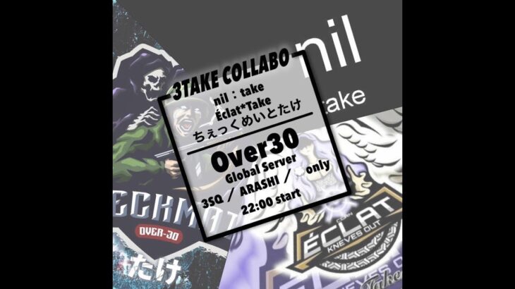 【荒野行動　大会生配信】GB  ~Over30~ Collabo Room