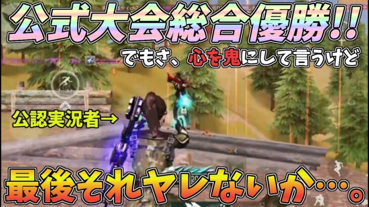 【荒野フェス-桜の陣】心を鬼にして言います。公認実況者よ…最後のそれやれないか…。【荒野行動】# Knives Out