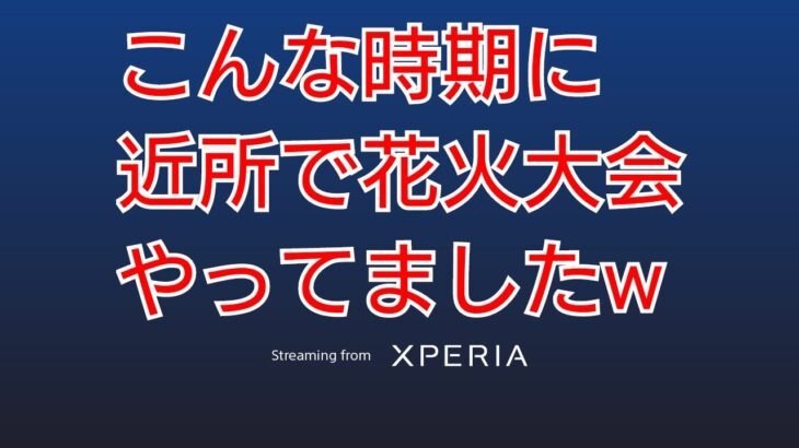 【Knives Out】SONY XPERIA5Ⅳで日本一不安定なゲーム配信テスト 2023.4.23