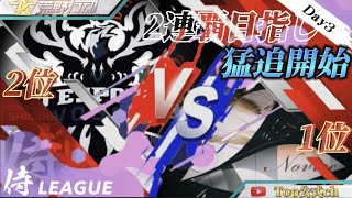 【荒野行動】〈公認大会〉侍LSN18.本戦Day3/二連覇が見える『αDVogel』vs立ち塞がる最強『Novice』