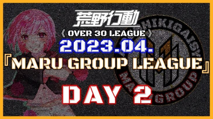 【荒野行動】⚜MARUGROUP LEAGUE⚜ 4月度 Day2【実況 : Bavちゃんねる】