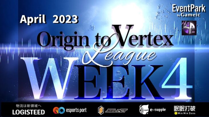 【荒野行動】Origin to Vertex League 4月度WEEK④【荒野の光】
