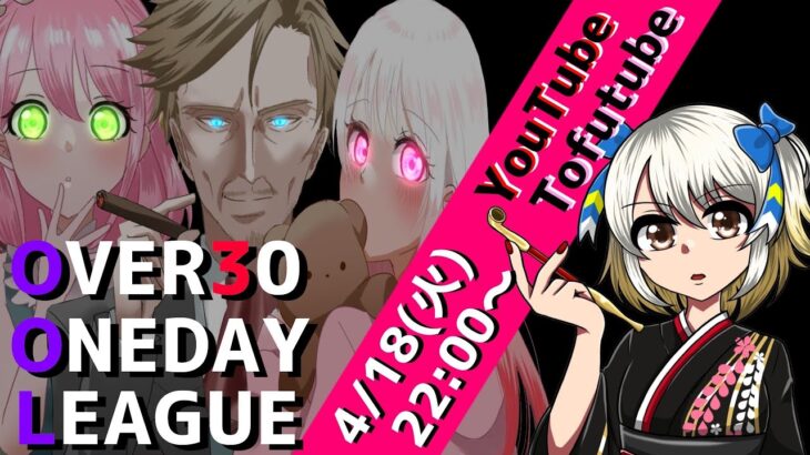 【荒野行動】 Over30 Oneday League 〜短足おじさん×ゆみ×あや 主催〜 実況！！【３戦ポイント制】