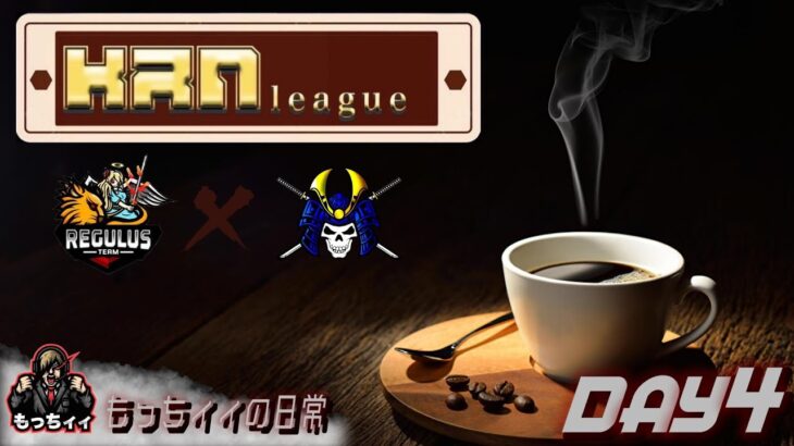 【荒野行動】TOP1位を走るMaffはこのまま逃げ切れるのか！？4月度 KRN League day4【実況：もっちィィ】