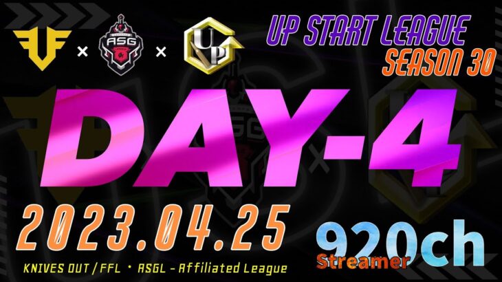 【荒野行動】 Up Start League（FFL/ASGL提携リーグ）SEASON30 4月度 DAY④【荒野の光】