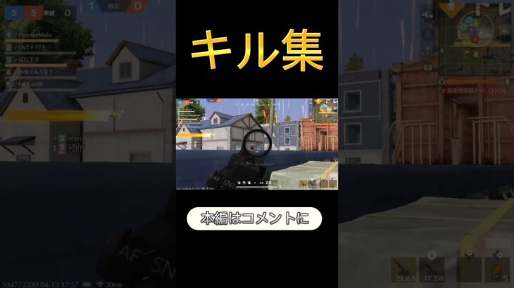 【荒野行動】キル集見てね！チャンネル登録お願いします！ #荒野行動 #game #freefire