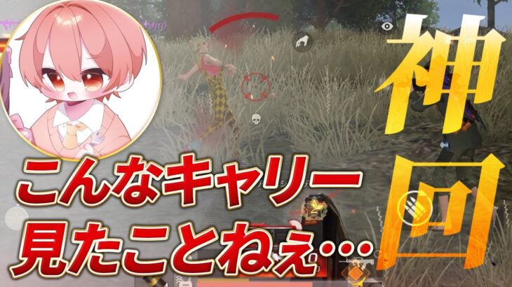 【神回】奇跡の神キャリー！今までで一番やばいキャリーされたんだけど【荒野行動】