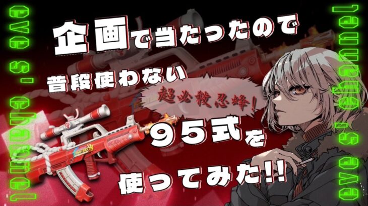 【荒野行動】普段使い慣れない銃を使ってみた🔫雑談配信