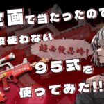 【荒野行動】普段使い慣れない銃を使ってみた🔫雑談配信