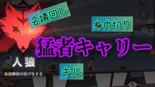 【荒野行動】これがほんまもんのキャリーっちゅーもんや🐺見とけ🐺【荒野人狼】