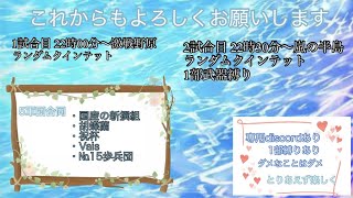 【荒野行動】国産のこれからもよろしくお願いしますルーム！ライブ配信中！