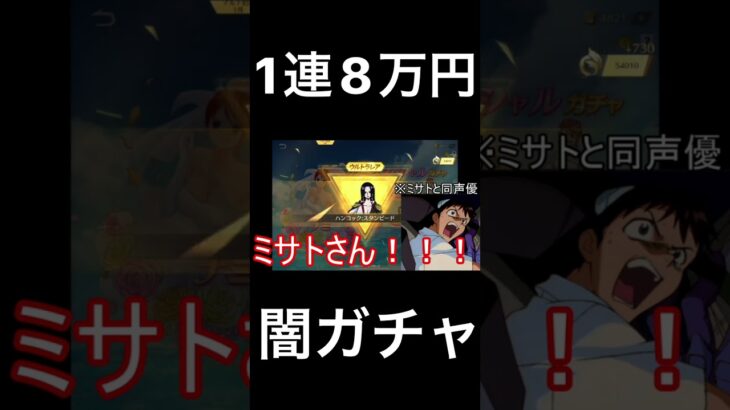 1連で約8万かかる究極の闇ガチャ【荒野行動】