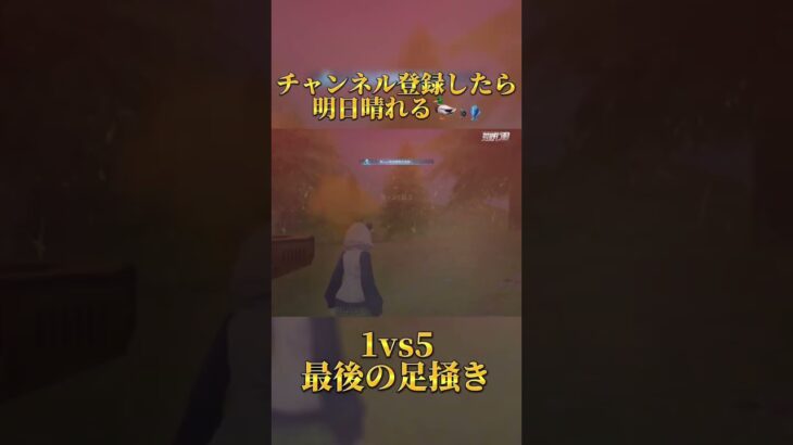 【荒野行動】1vs5の絶望的状況から悪足掻きしたwww #荒野の光 #荒野ビルド #センター街 #shorts