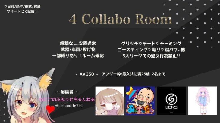 【荒野行動】  4Collaboration Room  22:00~ QT 3戦PT制 実況配信