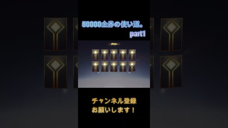 【荒野の光】50000金券の使い道。 #ゲーム実況 #荒野行動 #荒野の光 #荒野ガチャ #shorts