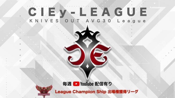 【荒野行動】5月度CIEy LEAGUE DAY3【本戦】(実況：Bavちゃんねる)