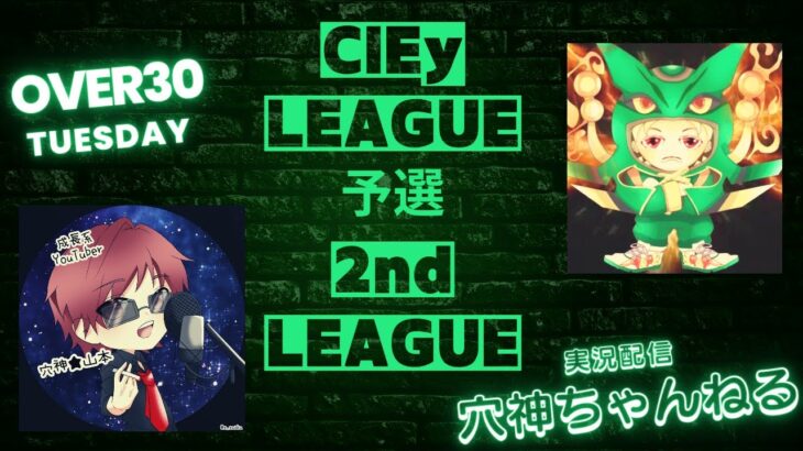 【荒野行動】実況！【CIEy-LEAGUE~予選~】5月度DAY3