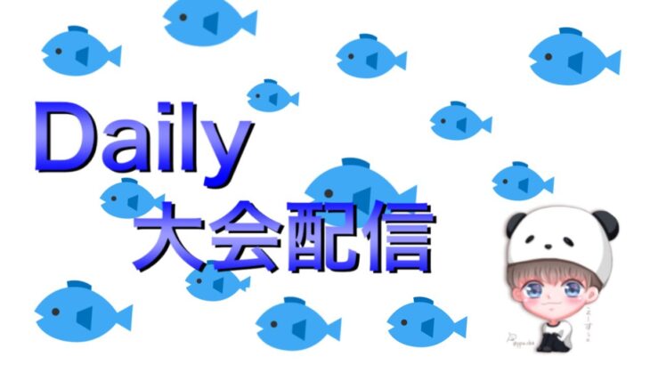 【荒野行動】Daily大会配信［ゴルタイ21:00~］