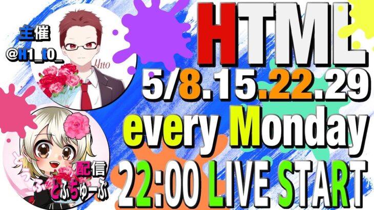 【荒野行動】 HTML〜H1tOsan Tomodati tukuritaiyo Monday League〜 ５月度 day❶ 実況！！