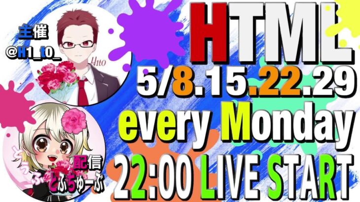 【荒野行動】 HTML〜H1tOsan Tomodati tukuritaiyo Monday League〜 ５月度 day❸ 実況！！