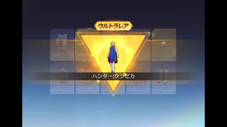 荒野行動ガチャHUNTER×HUNTERコラボキルア狙いで100連引いてみた‼️これは神引きなるか⁉️