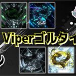 【荒野行動】JMG Viper　ゴルタイミラー配信！！！！！！！！