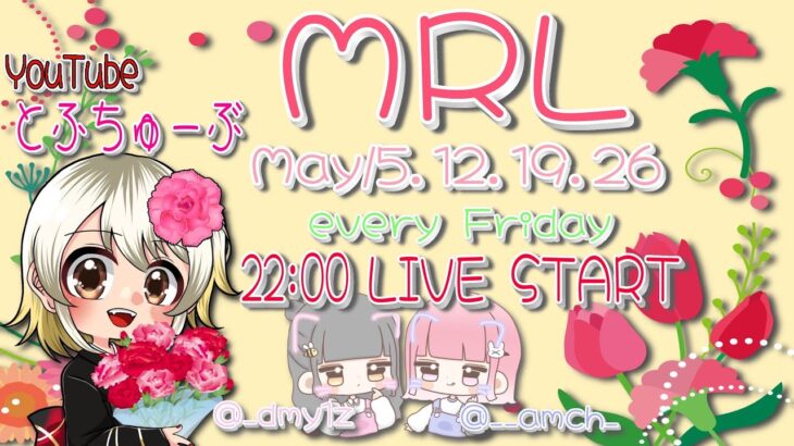 【荒野行動】 MRL 〜 Meleph Revival League 〜 ５月度 day❶ 実況！！
