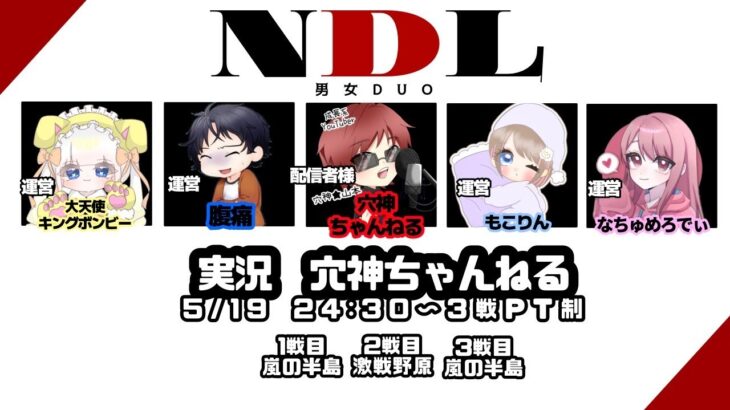 【荒野行動】実況！【NDL】5月度week3/O-30 DUO LEAGUE