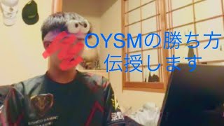 【荒野行動】OYSMゴルタイ※プチ解説付き