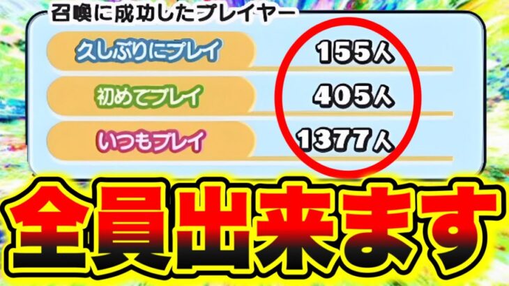 【全員できる裏ワザ】召喚キャンペーンで大量のYポイントをGETするチート技がやばすぎたwww 妖怪ウォッチぷにぷに ぷにぷに東リべコラボ ぷにぷにマイキー おかえりキャンペーン