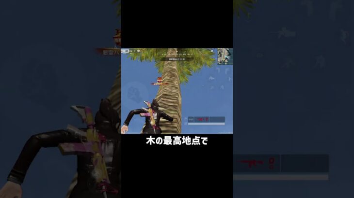 【荒野行動】誰でもチーターになれる理由　#荒野の光 #shorts #検証
