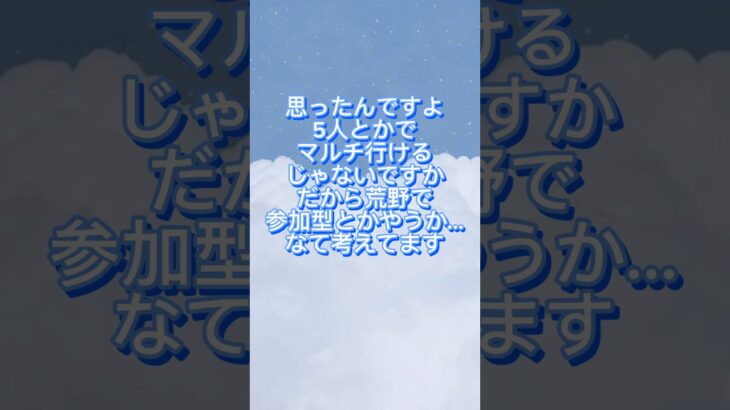 荒野のできる配信の仲間作りたい！！ #歌い手 #ふ菓子 #推し #おぢさん #荒野行動 #荒野#ゲーム