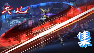 【荒野行動】キル集