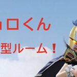 「参加型」ランク上げ「荒野行動」