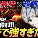 【荒野行動】戦国最強×全プロチームが欲しがる逸材と出た猛者大会でおきた完全無双試合がやばすぎたｗｗｗｗ