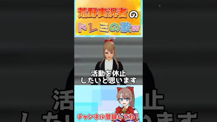 荒野実況者のドレミの歌(めっちゃ偏見)が面白すぎるwwww【荒野行動】【荒野の光】#shorts#センター街#荒野の光