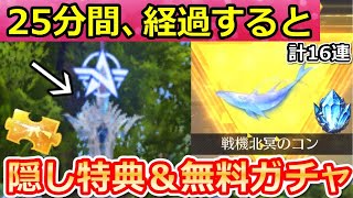 【荒野行動】知らなきゃ損‼天下コラボで無料ガチャ16連分＆宝石GET！幻の剣発見でアイテム宝箱が貰える！新バトルパスの隠し特典要素・お得なイベント参加方法・クーペ性能（Vtuber）