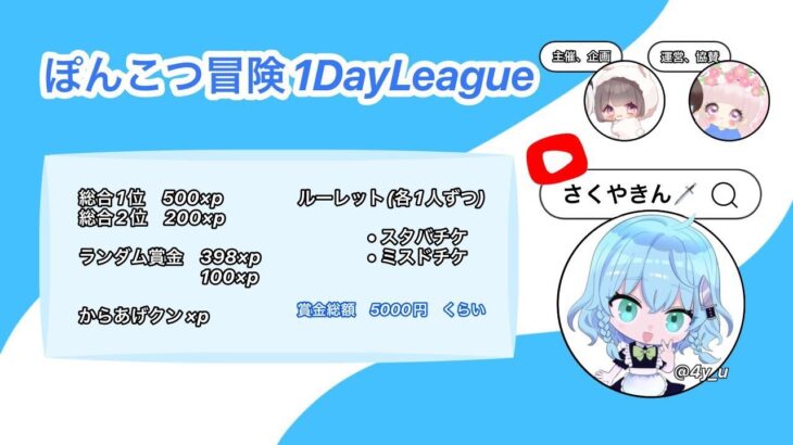 【荒野行動】ぽんこつ冒険1DayLeague実況【3戦pt制】