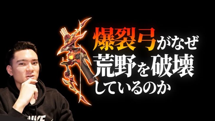 【荒野行動】運営と99%のプレイヤーがわかっていない「爆裂弓」の問題点と荒野行動というゲーム