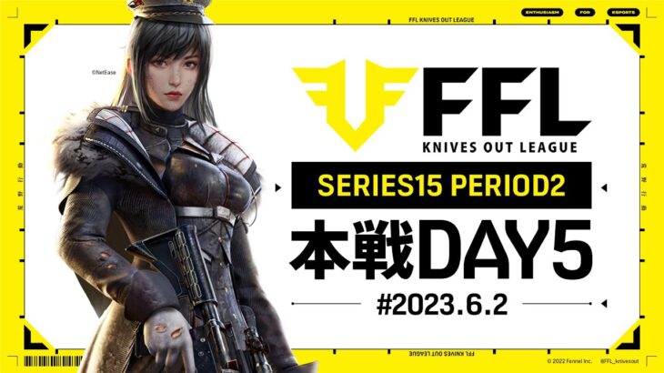 【荒野行動】FFL SERIES15 DAY5　解説 :Justive7　実況:V3