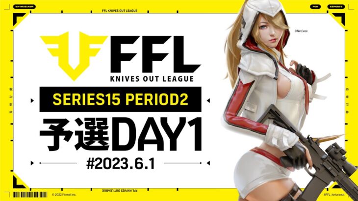 【荒野行動】FFL SERIES15 PERIOD2 予選DAY1 実況：V3    解説：Justive7