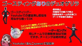 【荒野行動】　Gありデュオゲリラ配信中　嵐の半島