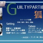 【荒野行動】孤狼 × GUILTY PARTIES ３戦Pｔ制【実況 : Bavちゃんねる】