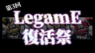 【荒野行動】LegamE復活祭～びすけ・ろーる・よっち～キョウ先生視点【Vtuber】