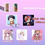 【荒野行動】実況！【NDL】6月度WEEK1/O-30 DUO LEAGUE