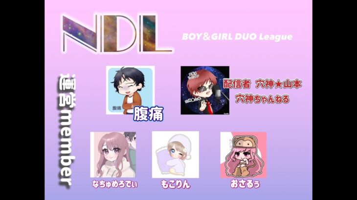 【荒野行動】実況！【NDL】6月度WEEK1/O-30 DUO LEAGUE